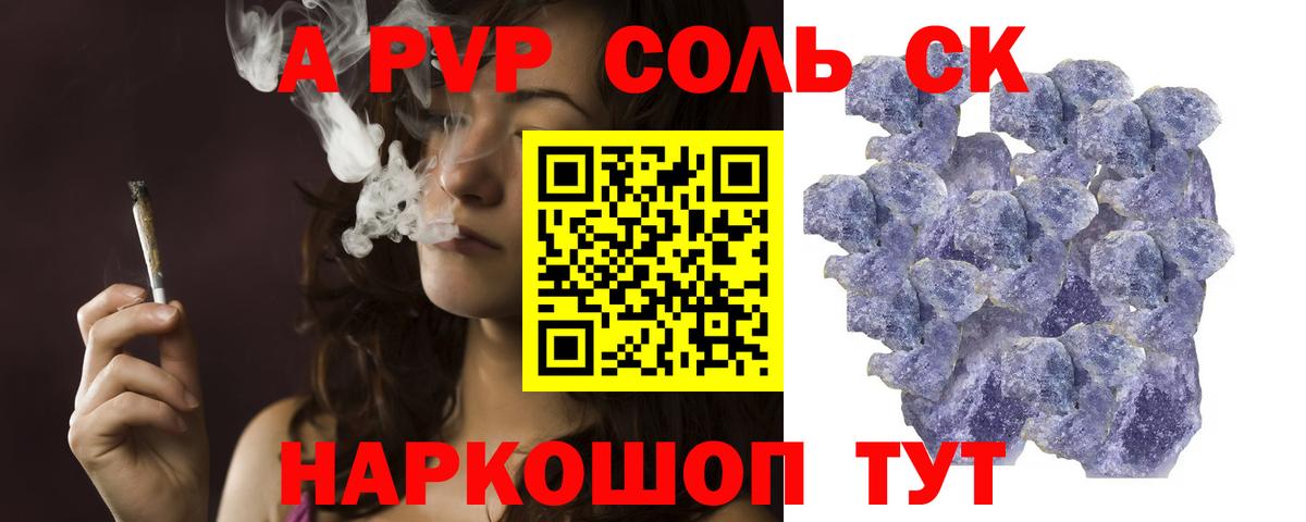 Меф Сызрань