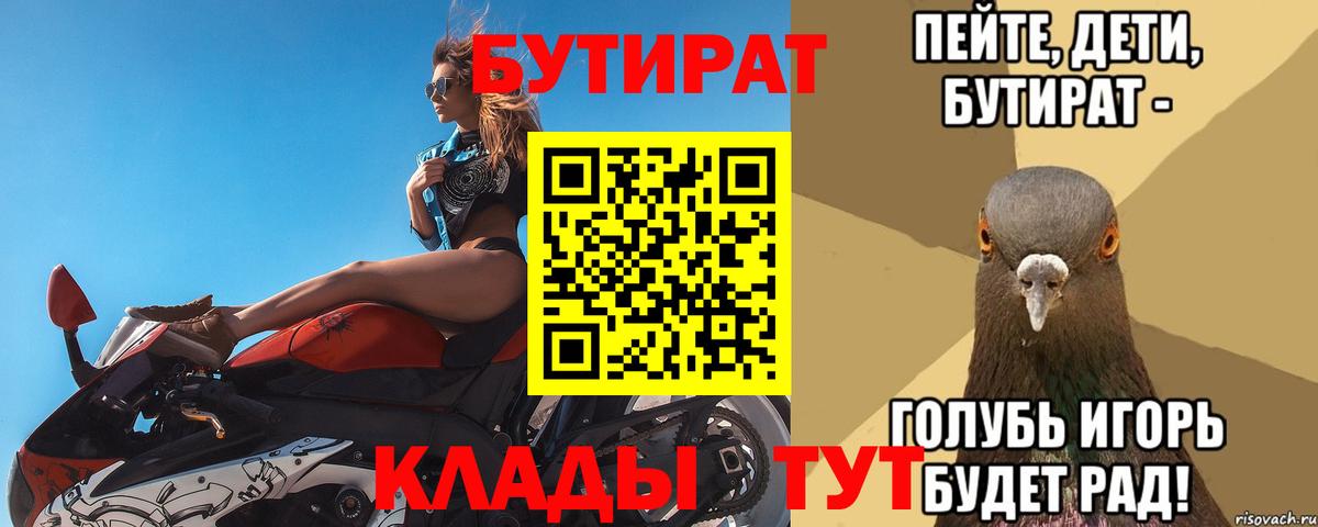 Бутират оксана Сызрань