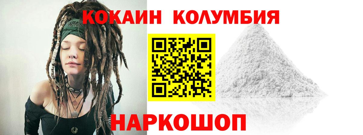 Кокаин Перу  Cocaine  Вход с VPN  Сызрань  КОКАИН Колумбийский 