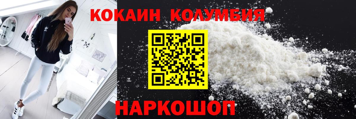 Кокаин Fish Scale Сызрань