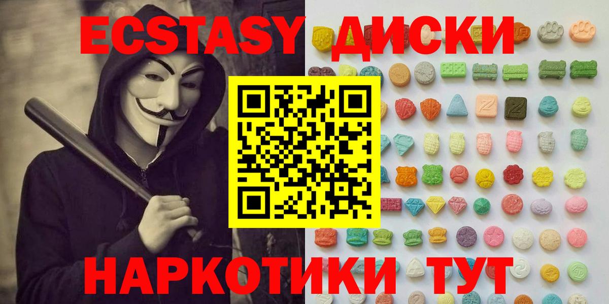 Ecstasy Punisher Сызрань