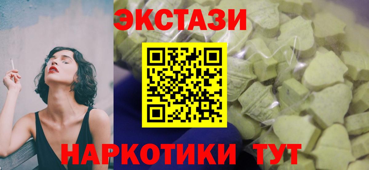 Экстази таблы  цена наркотик  Сызрань  Экстази Punisher  Вход с VPN 