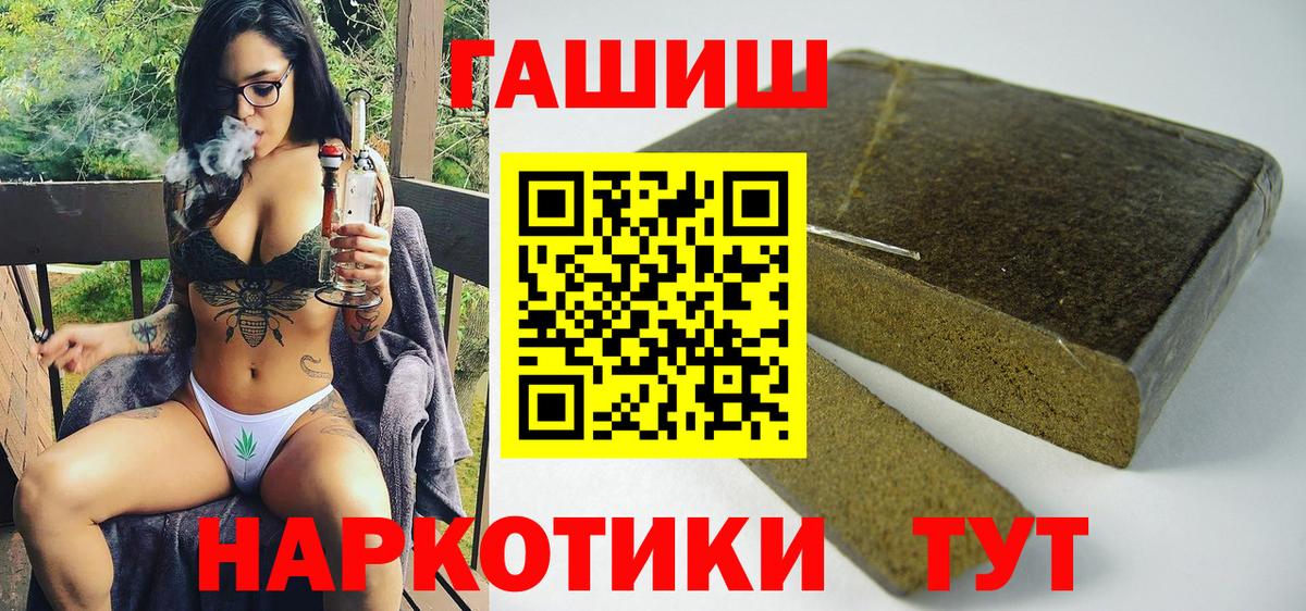 ГАШИШ ice o lator Сызрань
