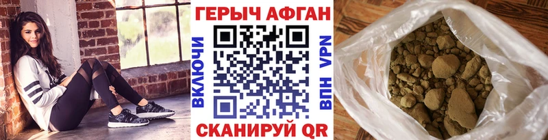 где купить наркоту  Сызрань  ГЕРОИН Афган 