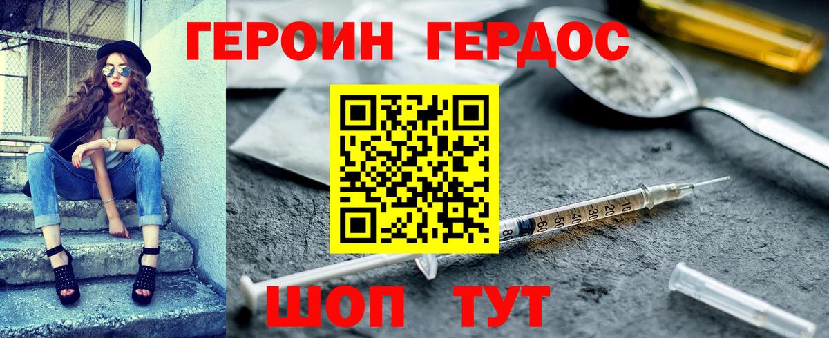 Сызрань  ГЕРОИН Афган  Вход с VPN 