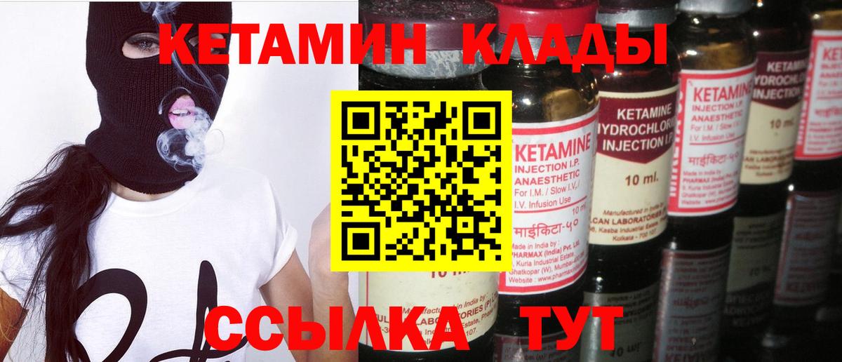 Сызрань  Кетамин VHQ  Вход с VPN 