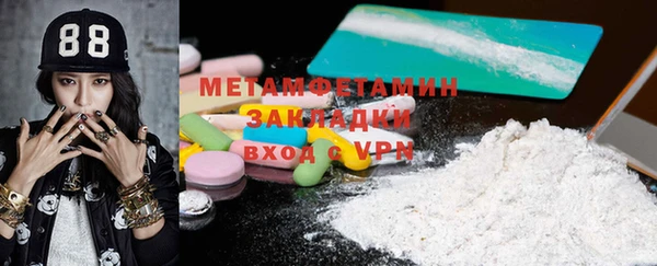 метамфетамин Майский