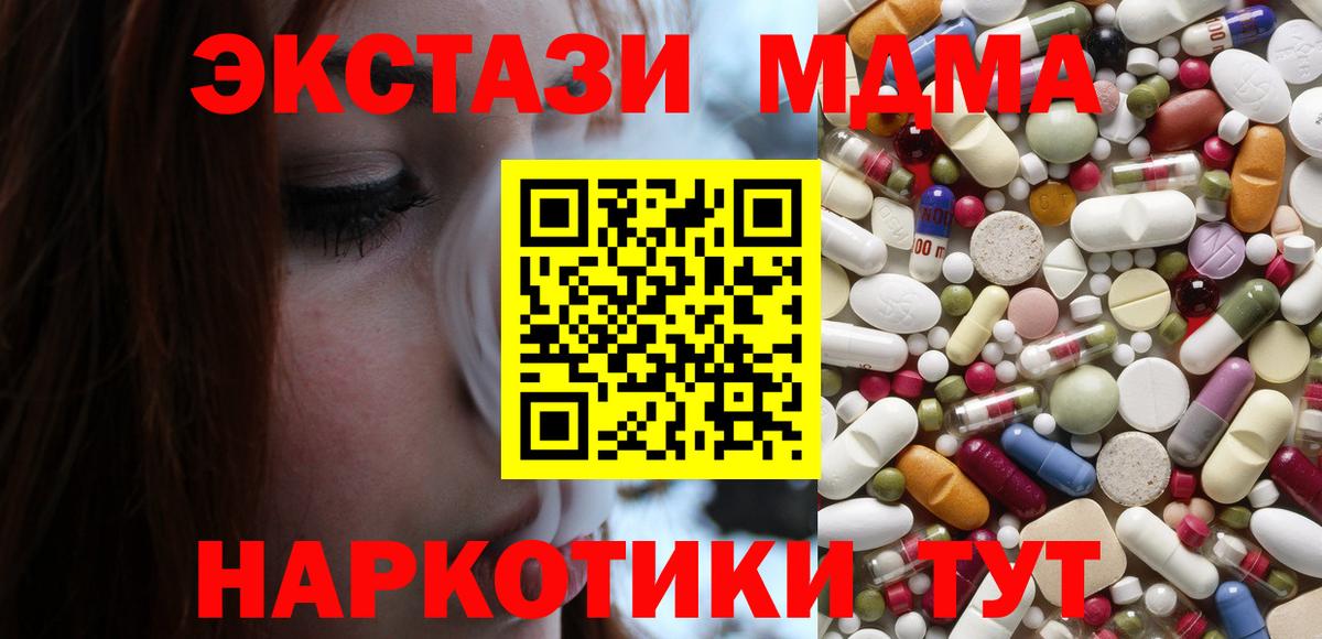 MDMA кристаллы  Вход с VPN  МДМА VHQ  Сызрань 