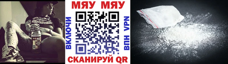 МЕФ mephedrone  Сызрань 
