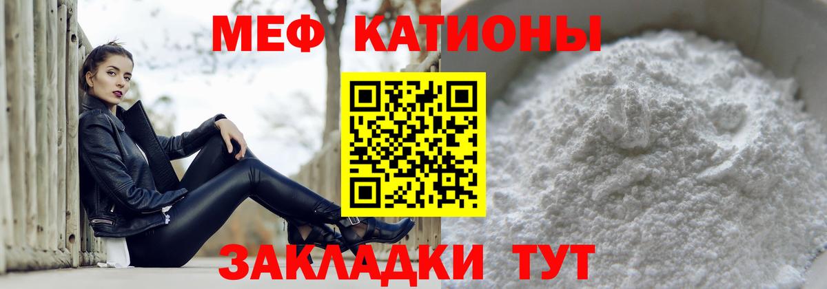 Меф мука Сызрань