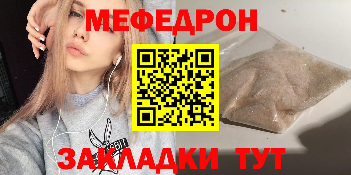 Сызрань  Мефедрон 4 MMC  Мефедрон mephedrone  Меф  Вход с VPN 