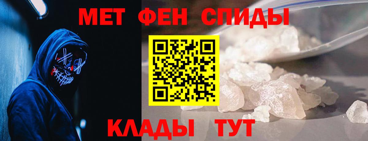 Первитин пудра Сызрань
