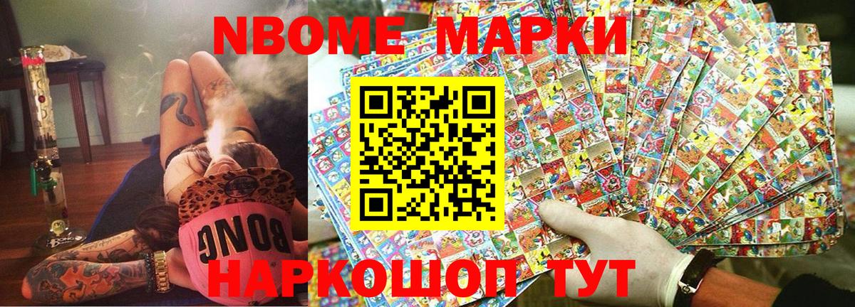 Сызрань  Марки 25I-NBOMe 1,8мг  Марки 25I-NBOMe 1,8мг  Наркотические марки  Вход с VPN 
