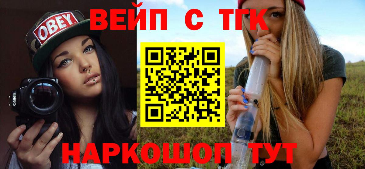где купить   Дистиллят ТГК THC oil  Вход с VPN  Сызрань 