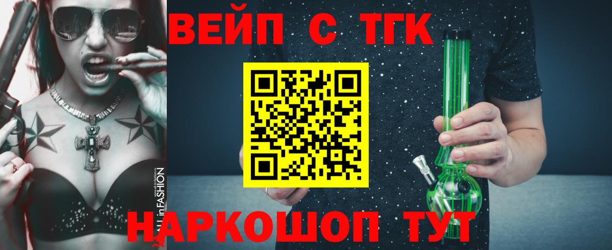Дистиллят ТГК жижа Сызрань